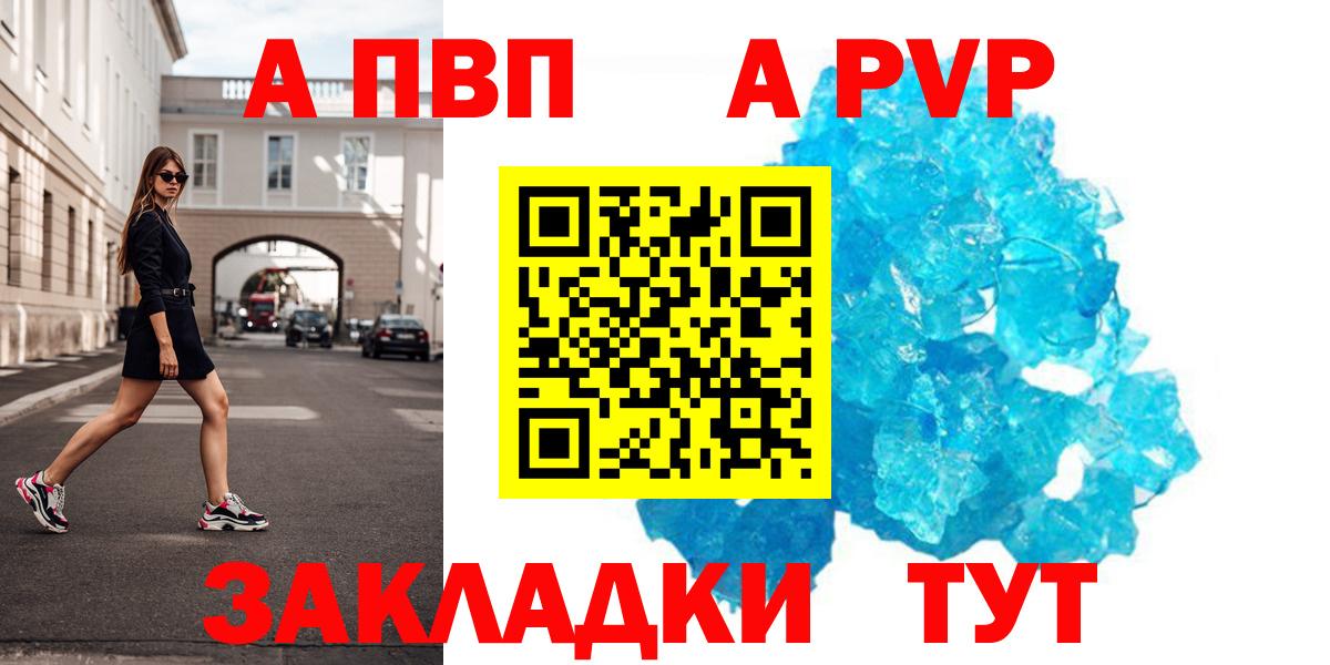 А ПВП VHQ Краснодар