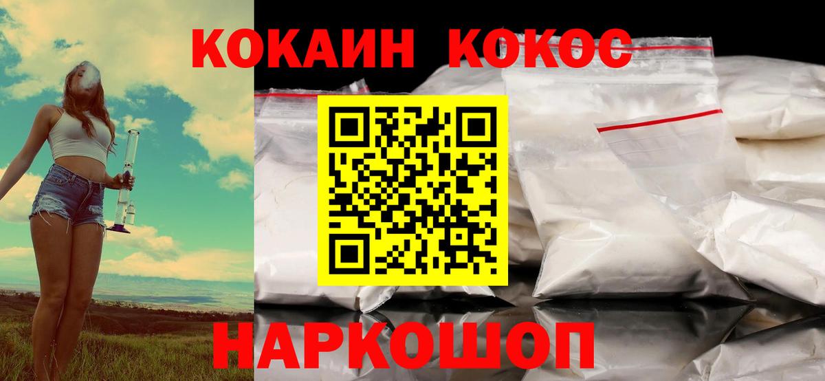Краснодар  Кокаин Перу  КОКАИН Эквадор  Вход с VPN 