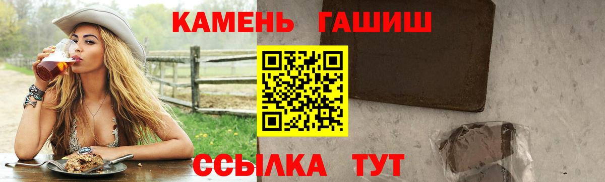 Гашиш гашик Краснодар