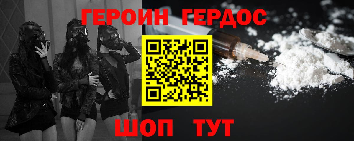ГЕРОИН Афган  Вход с VPN  Краснодар 