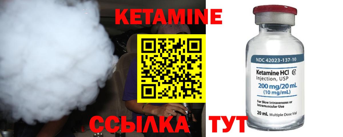 КЕТАМИН VHQ  Вход с VPN  Краснодар  КЕТАМИН VHQ 