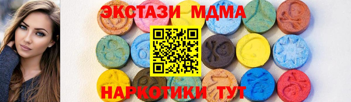 МДМА молли Краснодар