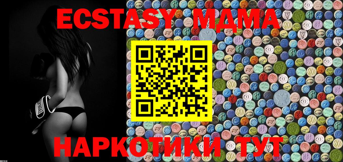 Краснодар  МДМА VHQ  МДМА  Вход с VPN  MDMA Molly 