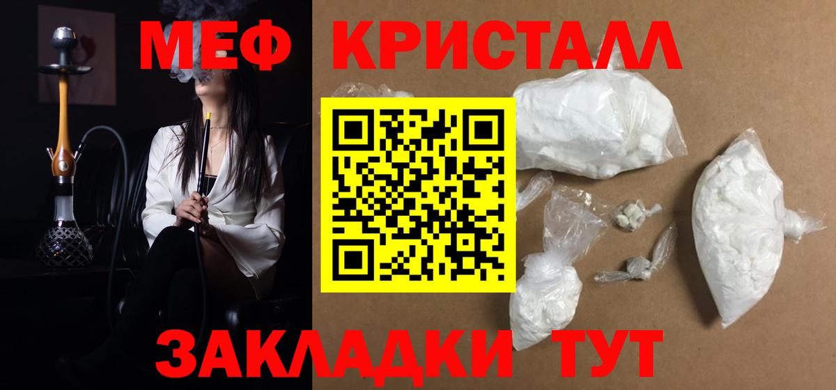 Краснодар  Меф VHQ  МЯУ-МЯУ  Вход с VPN 