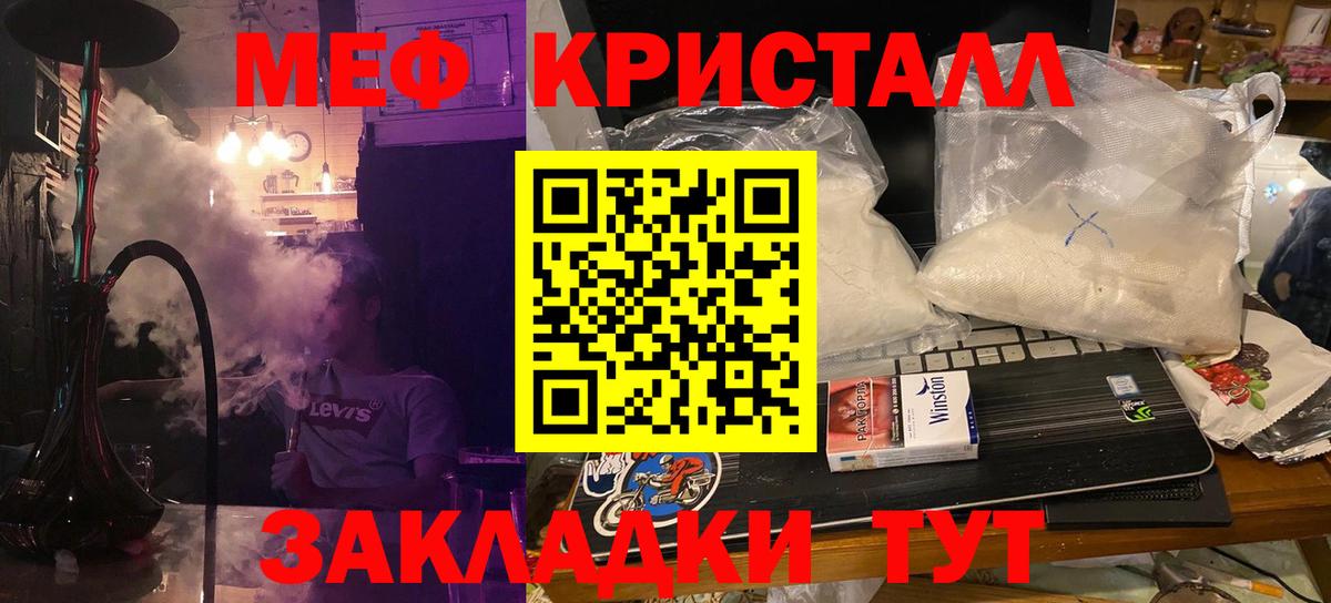 Мефедрон Краснодар