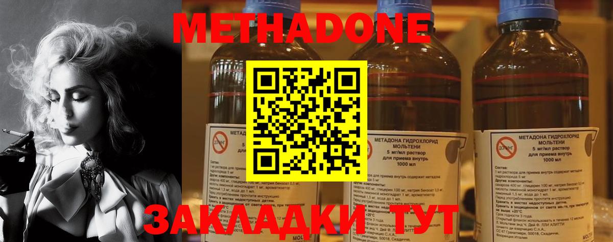 Метадон белоснежный  Вход с VPN  Краснодар  МЕТАДОН VHQ 