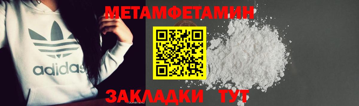 МЕТАМФЕТАМИН винт Краснодар