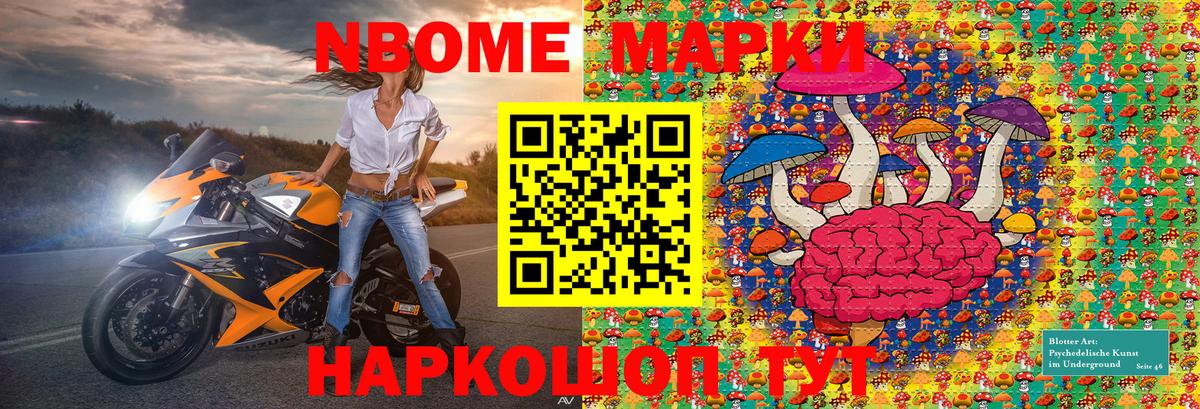 Марки NBOMe 1500мкг  Наркотические марки  Краснодар  Вход с VPN 