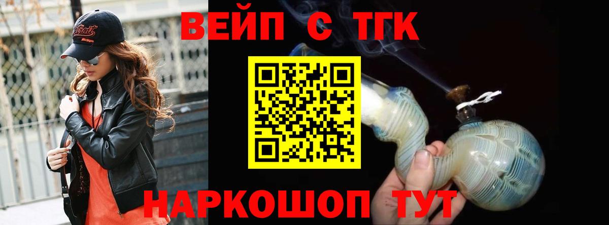 Краснодар  ТГК гашишное масло  Вход с VPN  Дистиллят ТГК Wax 