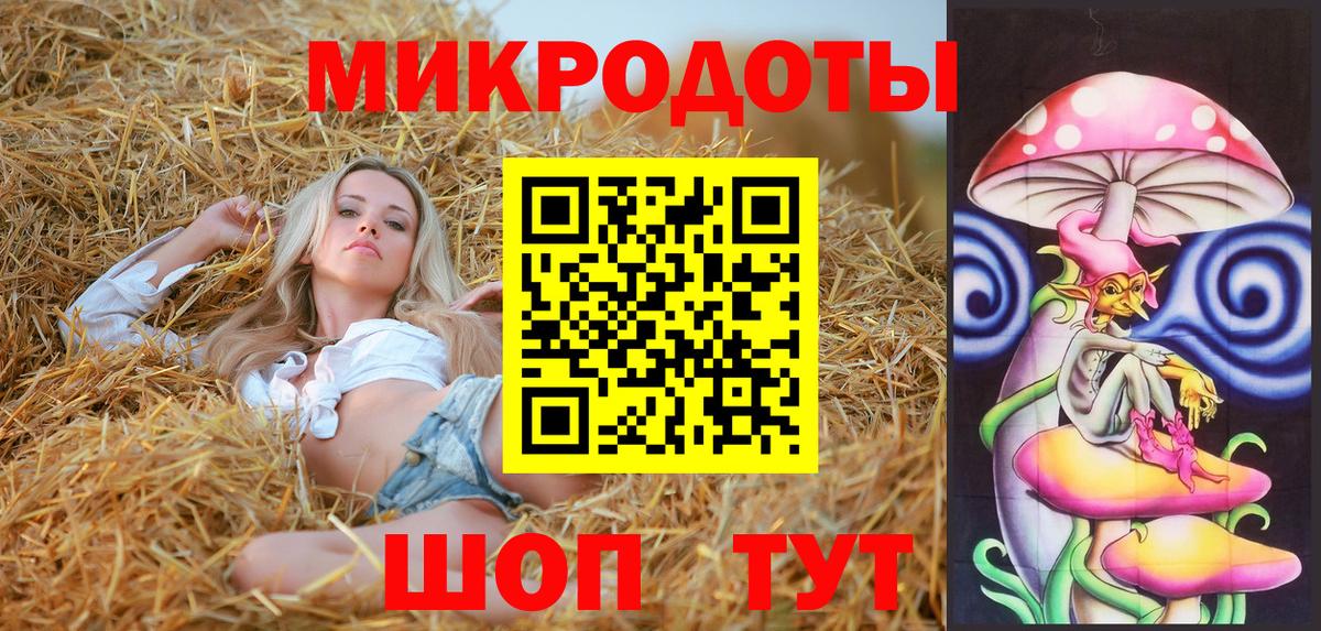 Галлюциногенные грибы ЛСД Краснодар