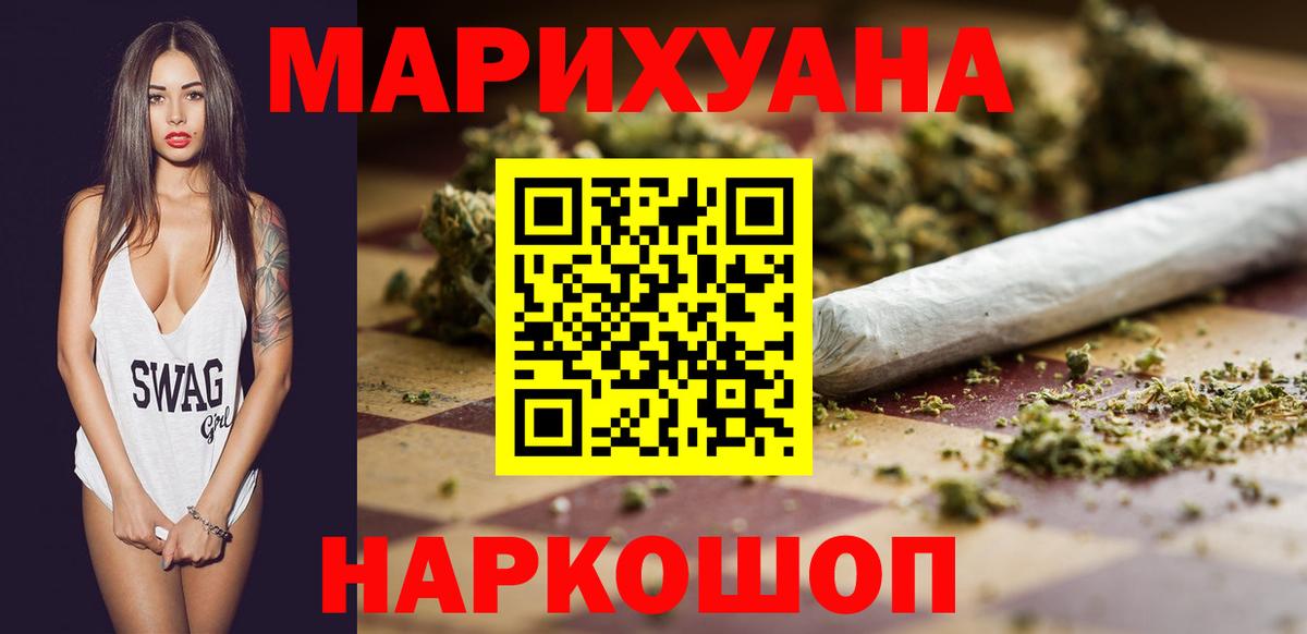 Бошки Шишки Amnesia  МАРИХУАНА VHQ  Вход с VPN  Краснодар  Шишки марихуана MAZAR 